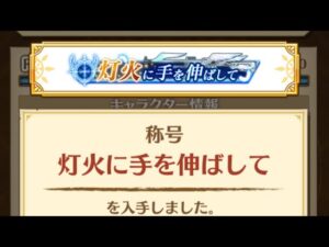 【白猫プロジェクト】救命のイーヴィルアイズⅡ HELL ハイパープラジア・コード