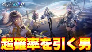 【白猫プロジェクト】欲に弱すぎる男の救命IIガチャ55連引いてみた！！