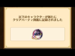 【白猫】双ルナ 決戦上等！九月の陣 Lv.9999　ソロ（全弱点　hp80兆）