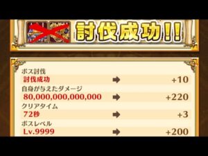【白猫】剣フーシャ 決戦上等！九月の陣 Lv.9999　ソロ（全弱点　hp80兆）