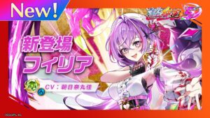 新登場キャラ「フィリア」【白猫プロジェクト NEW WORLD'S】