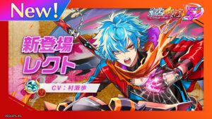 新登場キャラ「レクト」【白猫プロジェクト NEW WORLD'S】