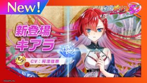 新登場キャラ「キアラ」【白猫プロジェクト NEW WORLD'S】