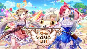 [하얀고양이 프로젝트] 천사의 딜리셔스 저니 NORMAL [白猫プロジェクト]