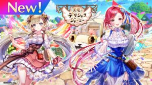 天使のデリシャスジャーニー　PV【白猫プロジェクト NEW WORLD'S】