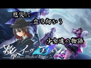 【白猫プロジェクト】ハイゼロのイーヴィルアイズ【#Vtuber 】