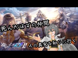 【白猫プロジェクト】ハイゼロのイーヴィルアイズⅡ【#Vtuber 】