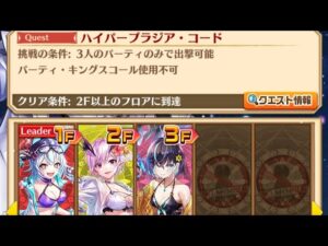 【白猫】剣セルピナ、鎖オスクロル、双ルナ　救命２hell ハイパープラジア．コード