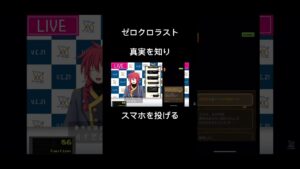 ゼロクロの結末#shorts #short #白猫プロジェクト #vtuber