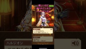 #白猫プロジェクト  #ハルジオン　#切り抜き　#救命　#可愛い