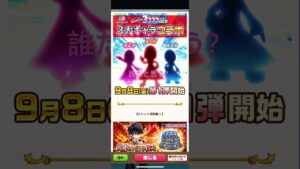 #白猫プロジェクト  #コラボ　#予想　#コメして