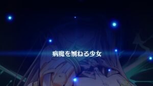 【白猫】地上最強の生物＜病魔を刎ねる少女【刃牙コラボ？】