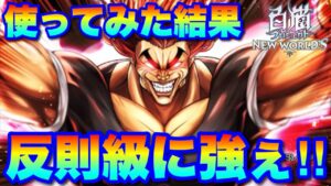 【実況白猫プロジェクト】範馬勇次郎最強すぎる件