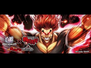 [하얀고양이 프로젝트] 한마 유지로 콜라보 [白猫プロジェクト]