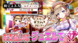【白猫】天使のデリシャスジャーニー♪～またお前かヴィレータぁぁあああ!!～【ゆっくり実況】