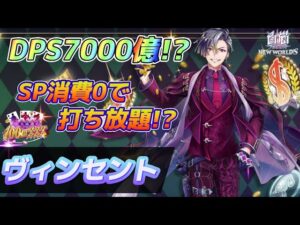 【白猫】運が良ければぶっ壊れ！？100億トライドル拳ヴィンセント試運転！！