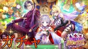 【白猫】眠らぬ島の100億＄＄＄ガチャ！