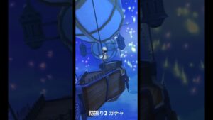 白猫プロジェクト　防振り2 ガチャ回してみた　#白猫 #白猫プロジェクト #防振り #痛いのは嫌なので防御力に極振りしたいと思います #ガチャ動画 #short #shorts #ショート　#コロプラ