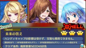 【白猫】百億3 ファルファラ/夜蝶/法爾法拉 (斧) 合戰Ver. 9周年記念 LINK NEW WORLD'S 未来の答え HELL 【技覺LV.解放】2023-10-23