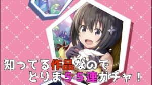 【白猫#36】暴虐は実装してほしかったな～てか、亀出ないんかいｗ🐢