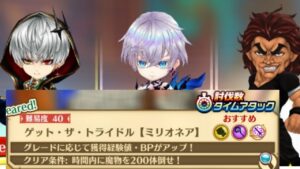 【白猫】ジュダ/猶大 (拳) 、ジン (拳) & 範馬勇次郎 (拳) 不夜の島の大乱闘!! 星40“ゲット・ザ・トライドル 【協力バトル】 2023-10-20