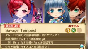 【白猫】キュア (弓) & アイリス＆赤髪の冒険家(弓) 紅蓮5 “Savage Requiem”: 星40“Savage Tempest” 【協力バトル】 2023-10-04