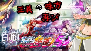 【白猫プロジェクト】守れ仲間を、オーバードライブ紅蓮5【#Vtuber 】