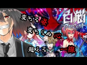 【白猫プロジェクト】黒いヴァリアント？オーバードライブ紅蓮２【#Vtuber 】