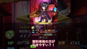 【白猫プロジェクト】無料単発ガチャで来てくれました！　#白猫プロジェクト #キャラガチャ #単発