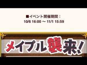 白猫プロジェクト  ７０連目どす！