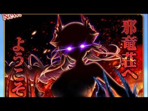 白猫プロジェクト  床ペロ上等へようこそ！