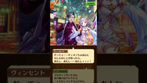 さしぶりにヴィンセントはまた星になった～ 【白猫プロジェクト】