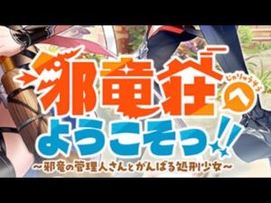 白猫プロジェクト  グダグダ上等へようこそ！