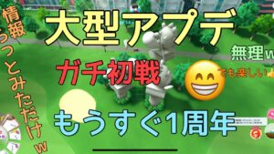 大型アプデが来たので編成して早速プレーしてみた（情報さらっと見ただけw）ガチ初戦w#白猫ゴルフ#白猫GOLF#大型アプデ#白猫プロジェクト