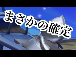 【白猫プロジェクト】1日1回無料ガチャを引いてたらまさかの確定きたーー
