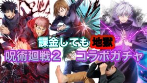 【白猫】絶望の先にしか希望はありません！【呪術廻戦プロジェクト2】