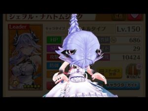 【白猫】シェヲル (弓) 單騎 2 Ver. 未来の答え HELL & 星40 Inferno High tower 2023-10-31