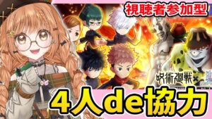 【白猫】4人協力やるよ～～～～～✨【白猫プロジェクト NEW WORLD'S】ゲーム実況