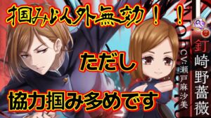 【白猫×呪術廻戦】釘崎野薔薇「は？最高だなっっっっ！！」〈性能立ち回り紹介〉【練武室&⭐︎40コラボ協力】