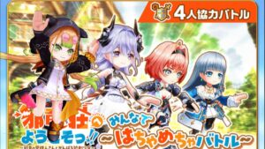 【白猫】槍レガート　星40じょうきゅう♪（邪竜荘協力）