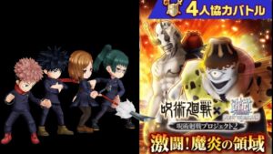 【白猫】虎杖＆伏黒・（杖）釘崎野薔薇・真希　星40滅・魔炎の領域（呪術2弾協力）