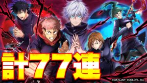 【白猫プロジェクト】東堂葵無しだと！？呪術廻戦コラボガチャ計77連&今の白猫について少し語ってみた！【呪術廻戦コラボ】