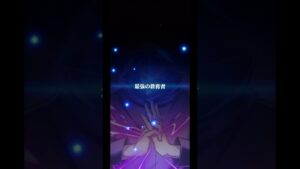 白猫 × 呪術廻戦 コラボ 五條悟(CV:中村悠一)