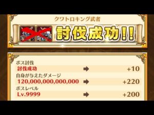 【白猫】救命２リンド  決戦上等！十一月の陣 Lv.9999 ソロ（弱点なし hp120兆）