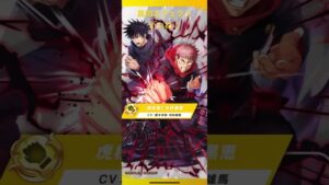 #呪術廻戦　#白猫プロジェクト　#コラボ　#虎杖　#伏黒　#キャラ　#PV