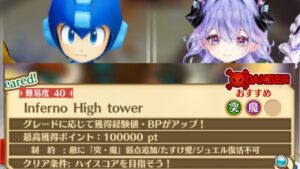 【白猫】ロックマン & シェヲル (Ver.2 弓) ルーンざくざく4人協力:星40 Inferno High tower 【協力バトル】2023-11-08