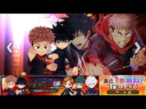 【白猫プロジェクト×呪術廻戦コラボ】呪術廻戦コラボ来たので無料ガチャ引いてみた！！#白猫プロジェクト #呪術廻戦 #コラボ #ガチャ #shorts