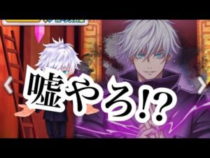 【白猫プロジェクト】五条悟が欲しくて、ガチャシミュレーションをつかって深追いした結果