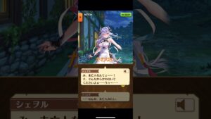 #白猫プロジェクト  #シェヲル　#切り抜き　#新イベ　#可愛い　#かわいい