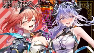 邪竜荘へようこそ ガチャ 実況【白猫プロジェクト】新イベント来た‼